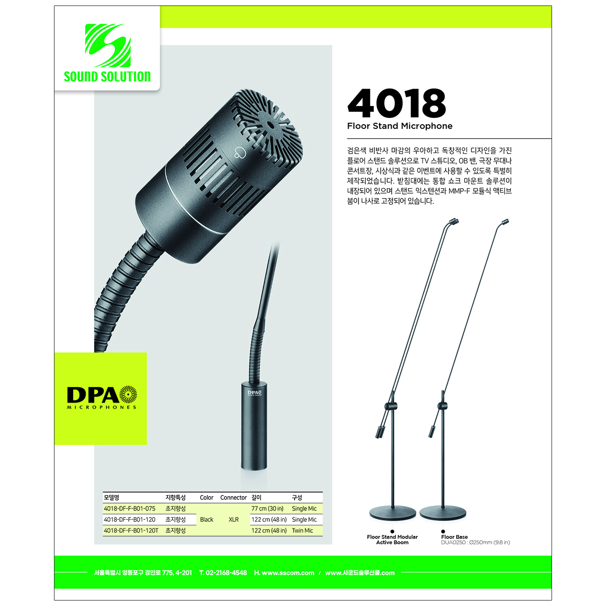 월간PA_2026년 2월 광고 | DPA