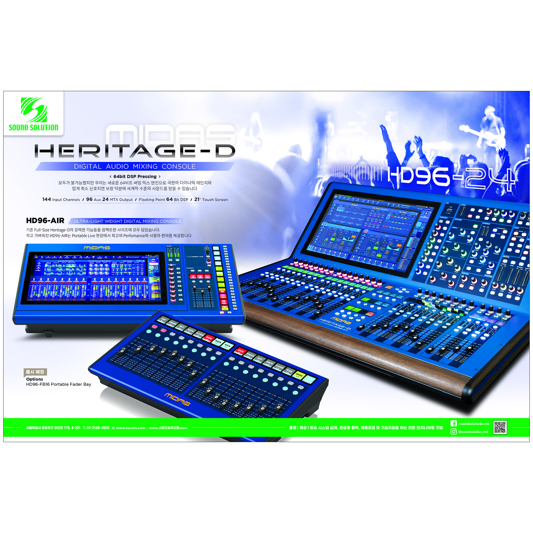 AVMIX_2026년 2월 광고 | MIDAS