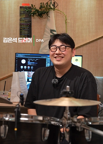 DPA 엔도서 인터뷰 | 김은석 드러머