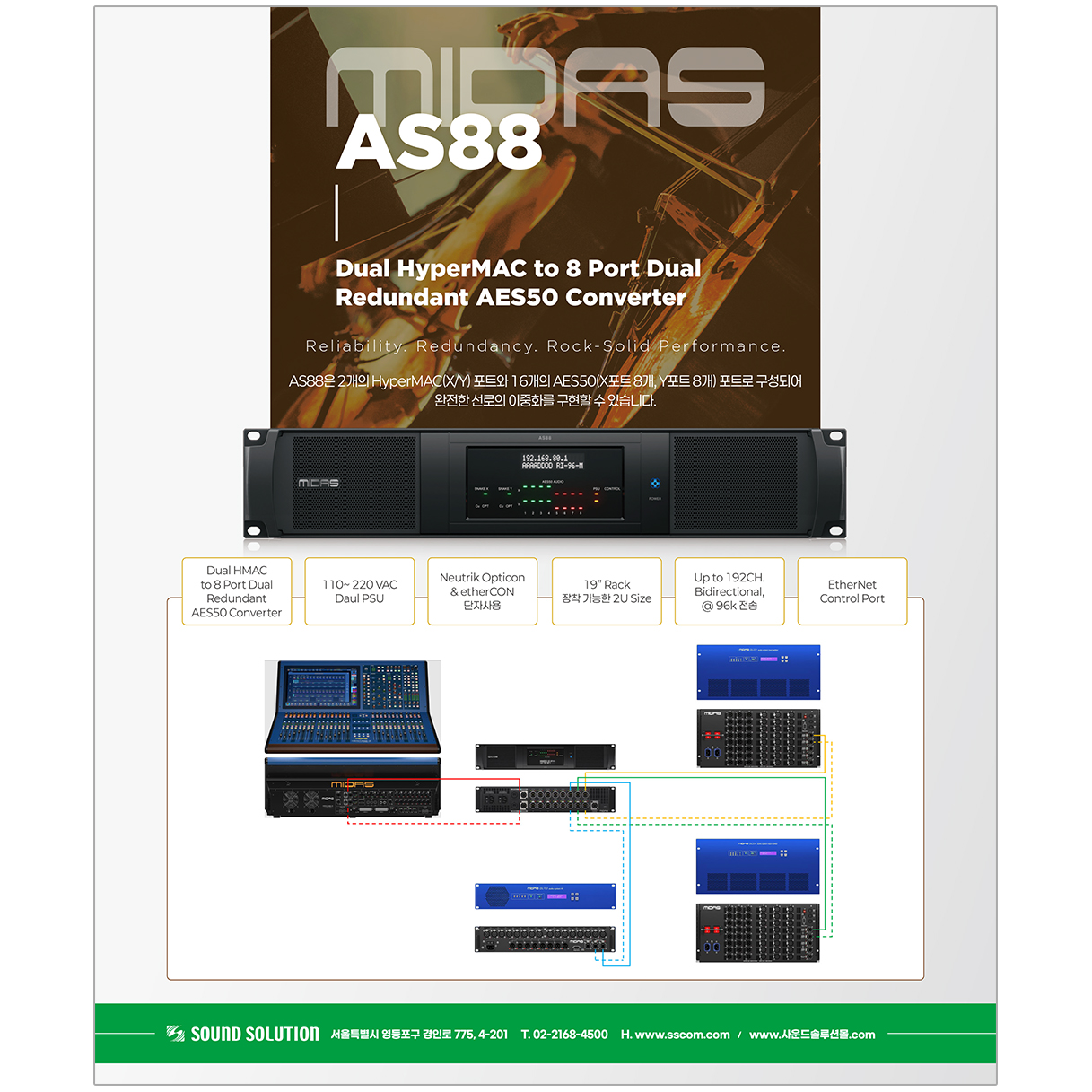 월간PA_2026년 4월 광고 | MIDAS - AS88